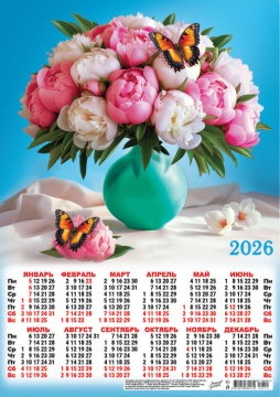 Календарь ЛИСТОВОЙ А3 295*420мм 2026г "Пышные пионы"