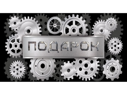 Конверт для денег "Подарок"