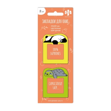 Набор закладок картонных фигурных "Панда и ленивец" 5*6см