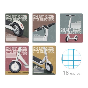 Тетрадь А5 18л кл. Альт "Самокат" выб.УФ-лак, конгрев