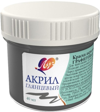 Краски акрил.  пастельная 40 мл. Графитовая