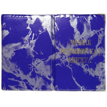 Обложка для Медицинской книжки ПВХ-глянец, тиснение фольгой