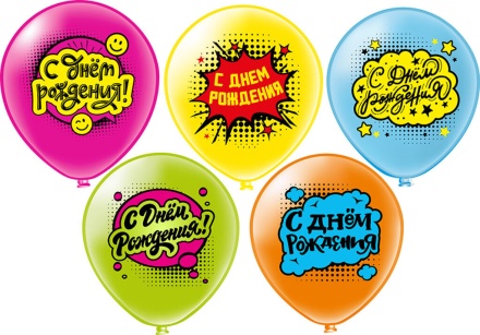 Набор шаров с рисунком 12" СДР Комиксы! 5шт/уп