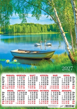 Календарь листовой А2 (420*594мм) на 2027г. "Природа. Белые лебеди"