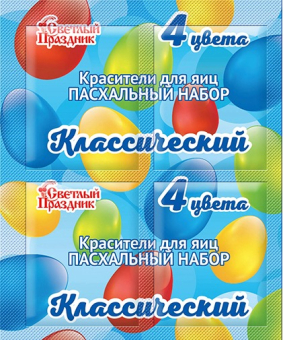 Красители пищевые 4 цвета "Классический набор"