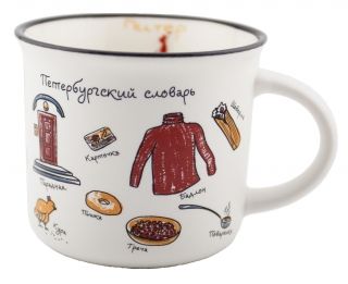 Кружка сувенирная 180 мл  "СПб. Словарь" фарфор, белая