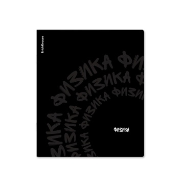 Тетрадь общая ученическая ErichKrause Noir, Физика, 48 листов, клетка, ламинация soft-touch+выборочн