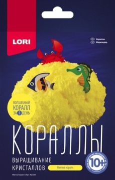 Выращивание кристаллов Кораллы "Желтый коралл"