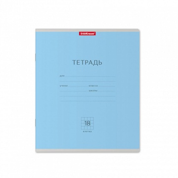 Тетрадь А5 18л кл. Erich Krause "Классика" голубая
