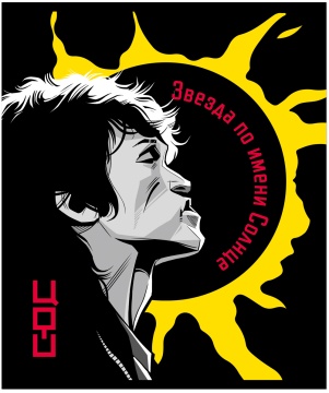 Тетрадь А5 48л кл. Полином "Цой. Кино 7" софт-тач