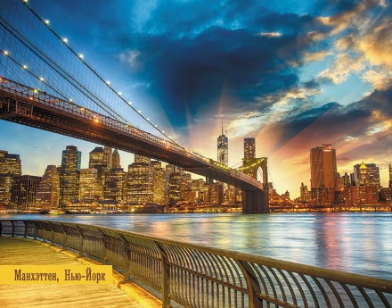 Календарь Трио 295*720мм на 2026г. Нью-Йорк