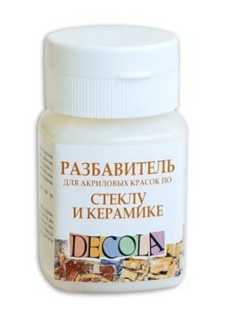Разбавитель акриловых красок по стеклу и керамике Декола, 50 мл.