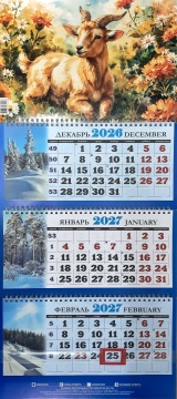 Календарь квартальный на 2027 год "Символ года. Умиротворение в саду" 310х685мм