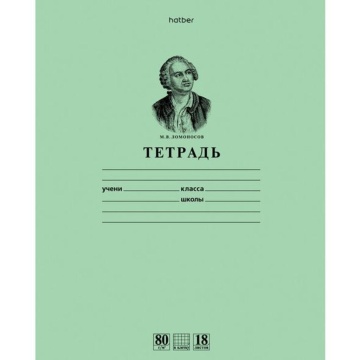 Тетрадь А5 18л кл. Hatber "Таблица умножения", поля, HD класс "А", белизна 98%