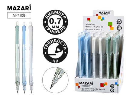 Карандаш механический Mazari "Vio" 0,7мм