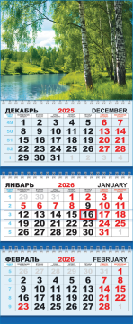 Календарь Трио 295*710мм на 2026г. Берёзы у пруда