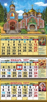 Календарь квартальный объёмный, выпуклый (маленький) на 2027 год "Храм-3" (красный кирпич) 245х500мм
