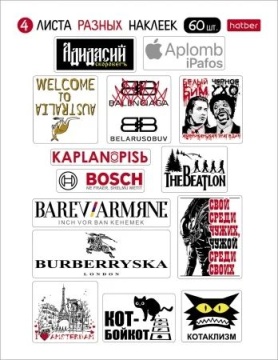 Альбом наклеек А6 4л  "Проект Капланопись"