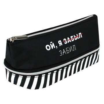 Пенал-косметичка (200*95*85) молния, ткань "Фразы с характером" шелкография