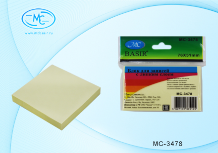 Блок для записей с липким слоем: 100 листов, желтого цвета, .76*51мм.