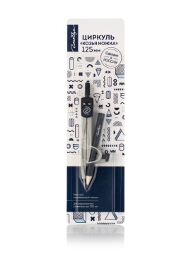 Циркуль металл. Globus "Козья ножка"с карандашом, блистер