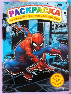 Раскраска А4. "ЧЕЛОВЕК-ПАУК". Цветной фон + 126 наклеек