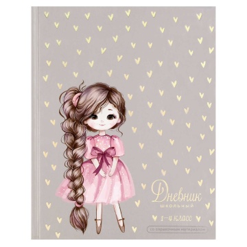 Дневник нач. шк. обл. 7БЦ "Девочка с косой" глянц.лам., тисн.фольгой, 48л.